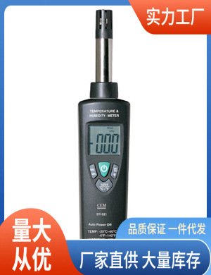 DT-321S温湿度计|DT-321S温湿度计厂价批发