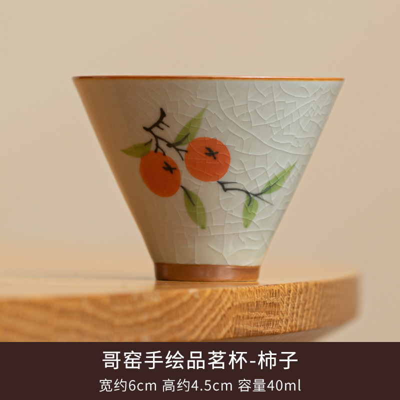 게야오 손으로 그린 찻잔 - 감