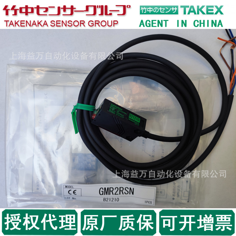 GMR2RSN日本原装TAKEX竹中 传感器GMR2RSPN-N,GMR2RN,GMR2RSN-J