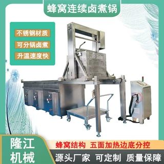 大型自动商用蜂窝卤煮锅卤鸡腿方形卤煮三连锅鸡爪焯水漂烫闷煮锅