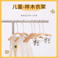 子供ハンガー子供ケヤキハンガー木製新生児服洋服店実木ハンガー赤ちゃん服棚卸売り