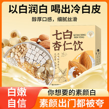 杏仁七白饮冲饮豆浆包六白露豆浆粉五白饮杏仁山药茯苓粉早餐豆浆
