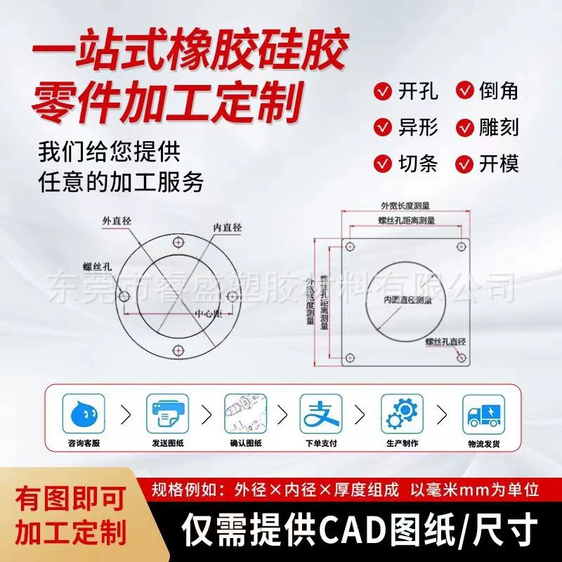 耐高温硅胶板硅胶垫片 硅橡胶 密封片切割加工