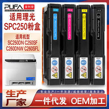 ��������C250dn����SP C260SFL��ɫ��ӡ��ī��C261SFNwī�ۺ�C200