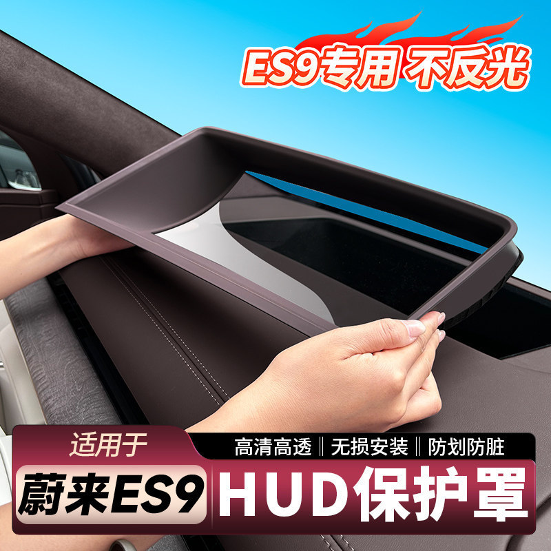 Suitable for Nio Es9 Head-Up Display Protective Cover Hud Narrow-Edge Protective Cover Car Interior Accessories Practical Accessories Special Use Suitable for Nio Es9 Head-Up Display Protective Cover Hud Narrow-Edge Protective Cover Car Interior Accessories Practical Accessories Special Use