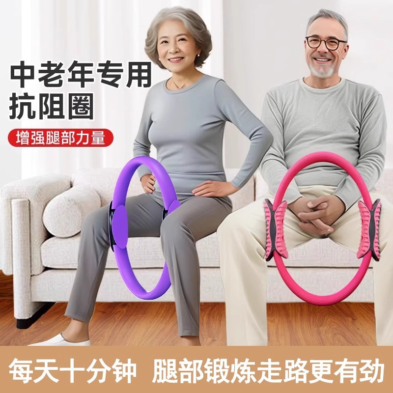 Pilates Circle, Multifunctional Slimming Thigh, Special Fitness Resistance Limb Yoga Circle for Middle-Aged and Elderly People, Leg Training Artifact