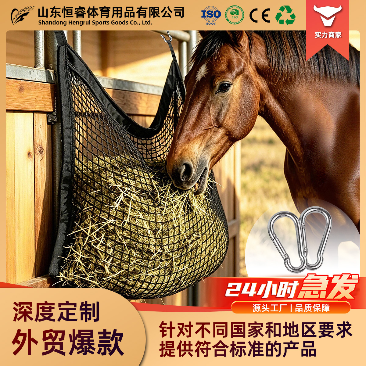 马术慢食干草网悬挂式透气防喷网便携饲料袋马厩围栏挂篮草料包