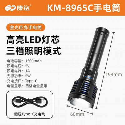 Kangming Strong Light Flashlight for Home Use, UV fənərlər - 5w-electric-display-flashlight-8965c-1500mah