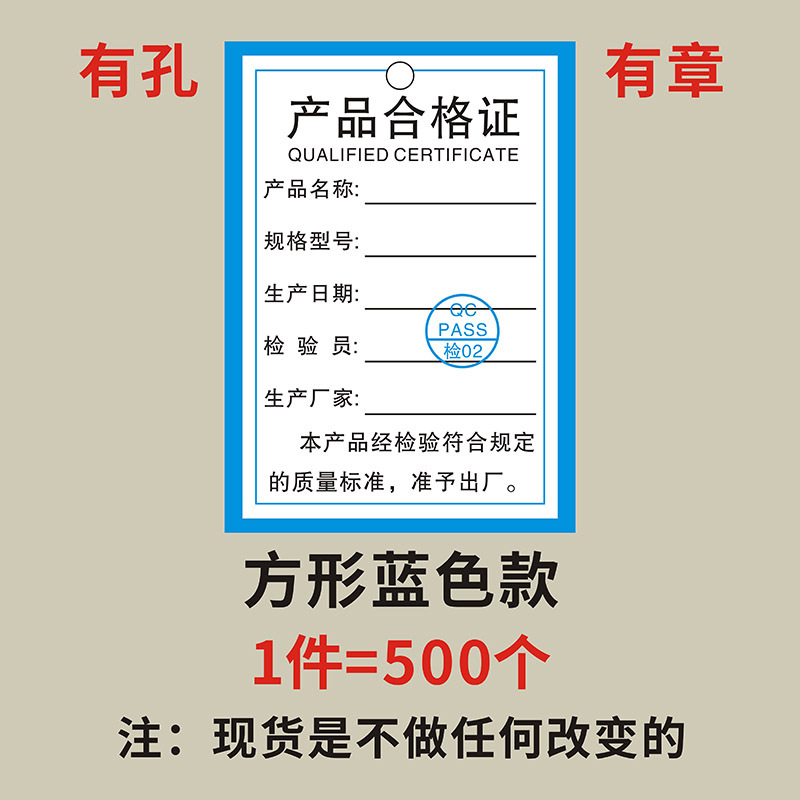 长方形蓝色款500个(纸卡背面不带胶）