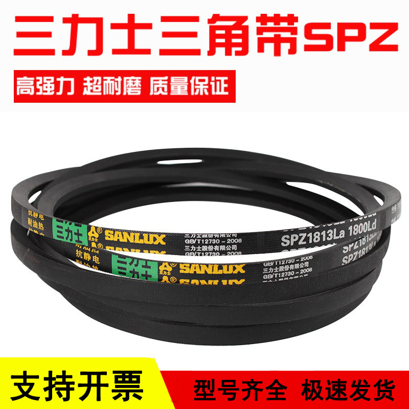 三力士三角皮带SPZ500La 487Ld/SPZ513La 500Ld窄V带传动带