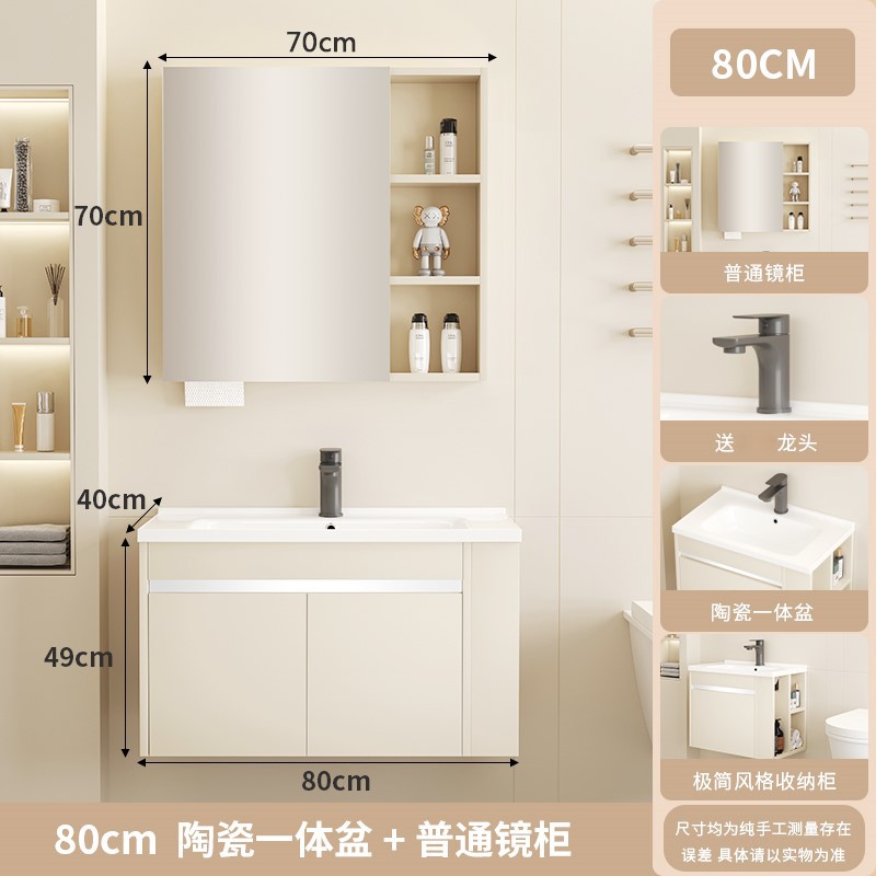 80CM - Gabinete principal - con gabinete lateral - Gabinete de espejo normal - Grifos