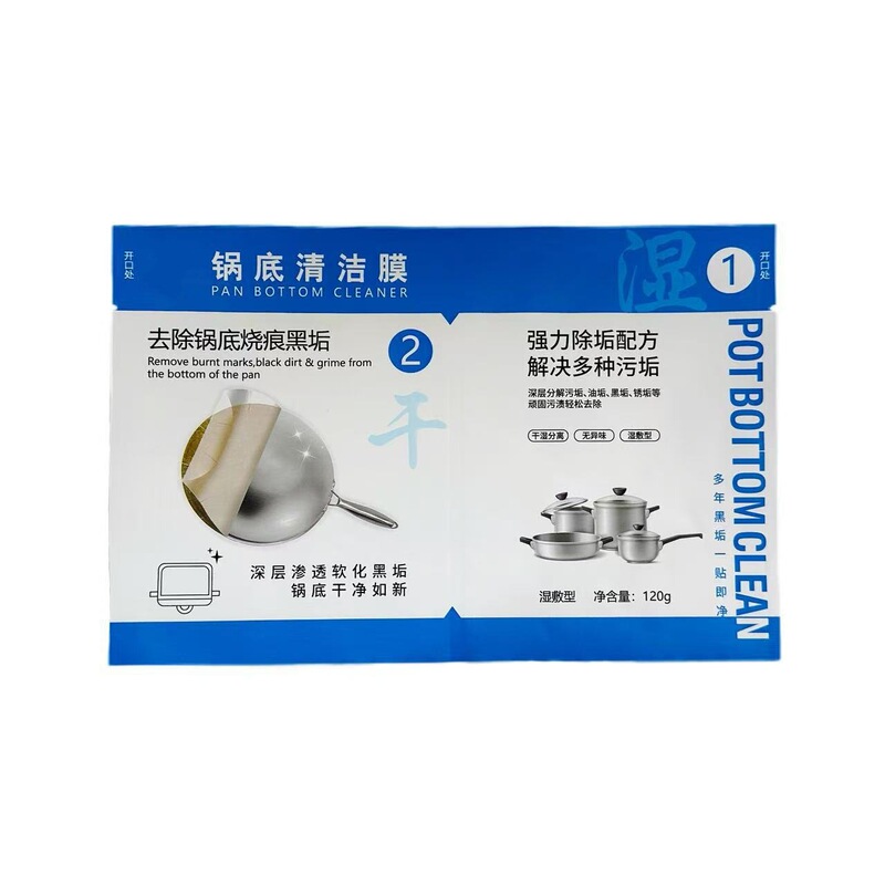洗锅底黑垢不锈钢清洁剂厨房锅具油污强力去污清洗除黑剂除锈除垢|undefined
