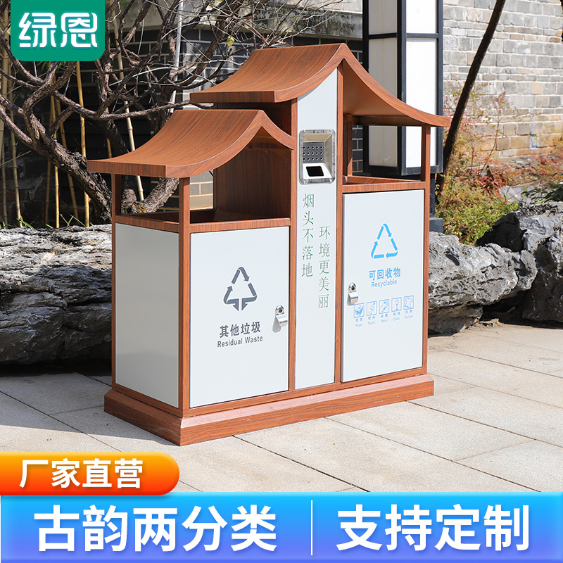 户外分类不锈钢环卫垃圾桶创意木纹仿古镇景区公园小区街道果皮箱