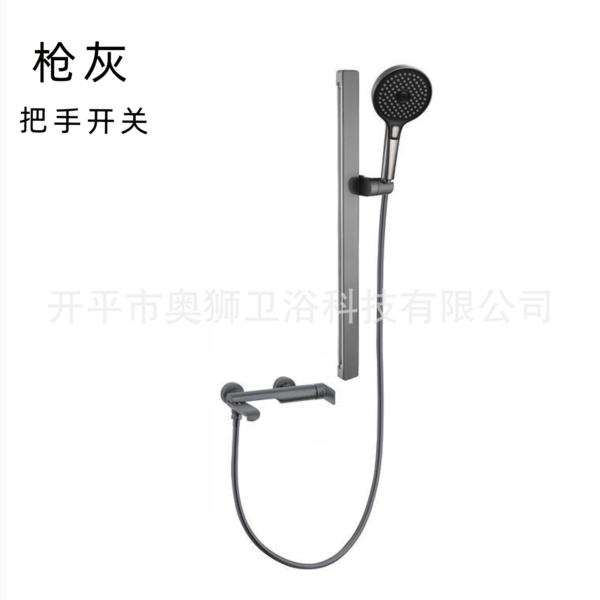 8129 gun gray wall pole with spray gun shower