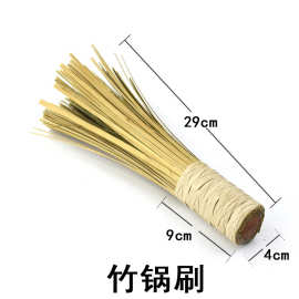 批发厨房大炒锅清洁锅刷 洗锅碗瓢盆刷 竹锅扫老式竹木刷清洁刷