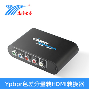 �\��ɫ���Dhdmi�D�Q�� YPBPR TO HDMI Converter1080P�����ҕ