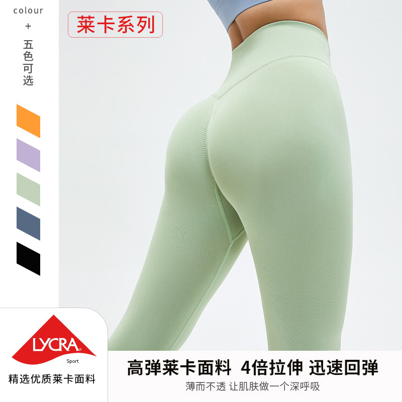Lycra pantalones de melocotón pantalones de yoga de cintura alta apretados de las mujeres sin costura levantamiento de la cadera vientre contracción pantalones de fitness Pantalones deportivos realmente desnudos