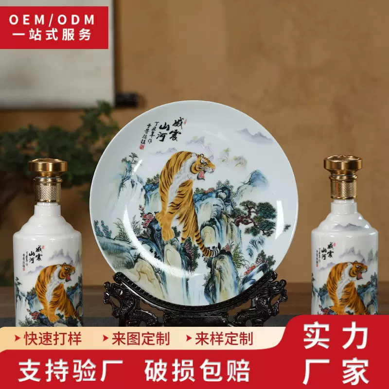 创意一斤茅型瓶老虎年陶瓷酒瓶  中式装饰盘玄关观赏盘简约摆件