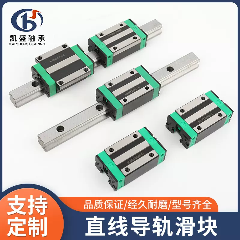 高组直线导轨HGH15 20 25四方导轨滑块HGW15 20 25法兰导轨滑块