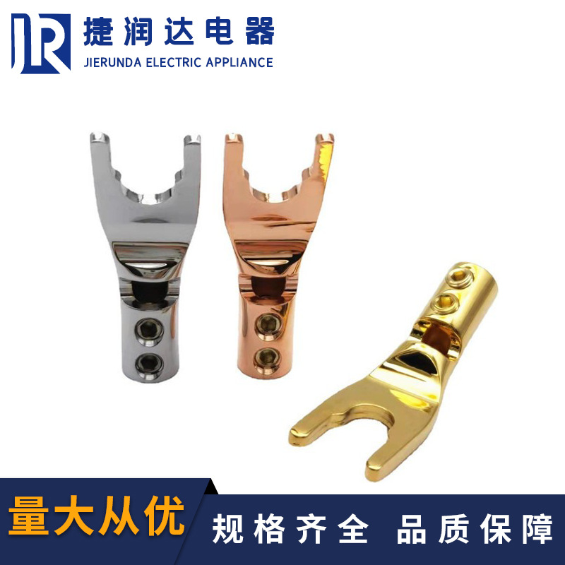 镀真金免焊Y插发烧级镀金铜线夹音视频功放镀金U插紫铜镀佬Y形