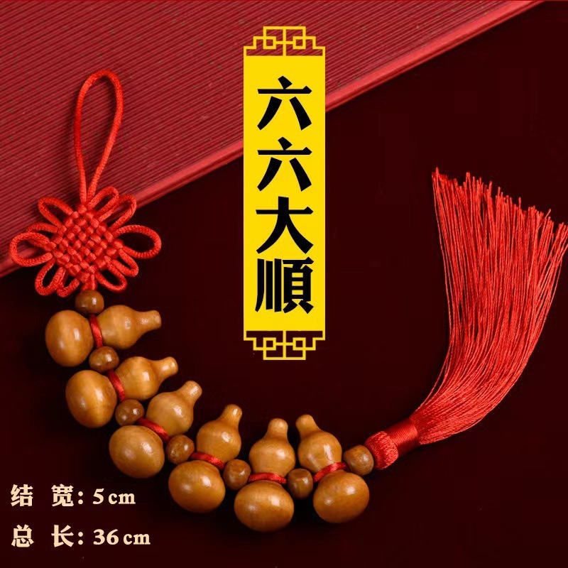 木葫芦新款挂件化解新居平安门对门吉祥结客厅卧室葫芦中国结挂件|undefined