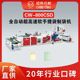 塑料制袋机;塑料包装机械;冷水机