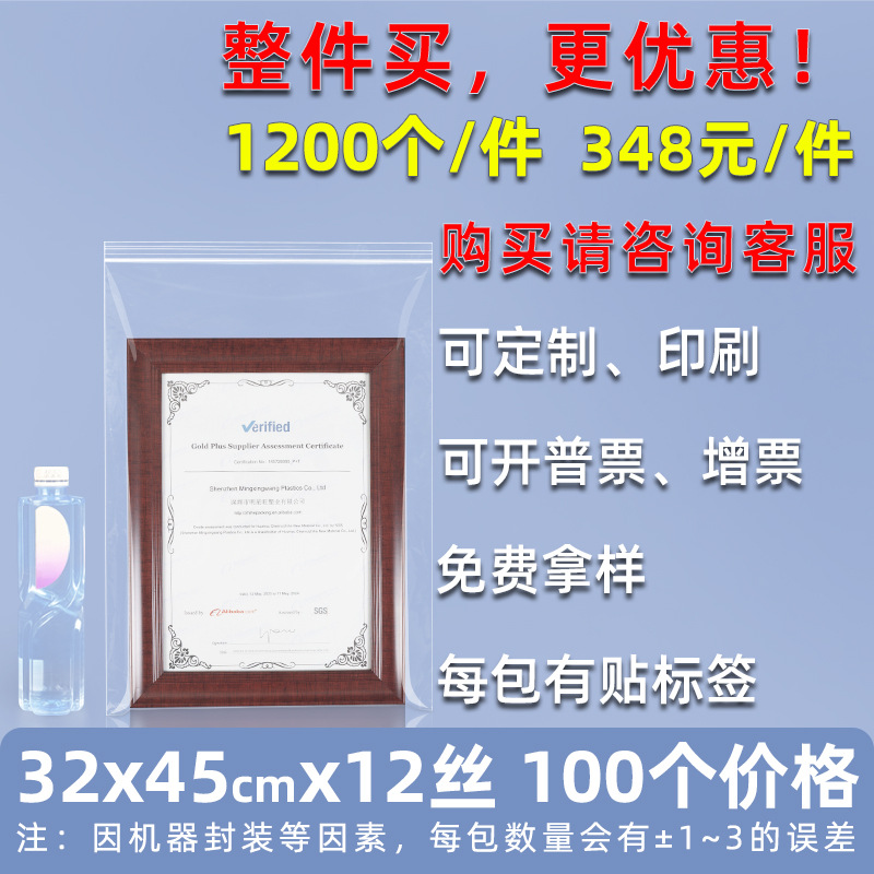 Bolsa ziplock de 20 pes de seda personalizada, bolsa de sellado de alimentos de plástico grande, bolsa de sellado de plástico de hardware transparente, bolsa de sellado de joyería pequeña