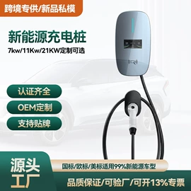 家用充电桩;插座配件;新能源充电桩