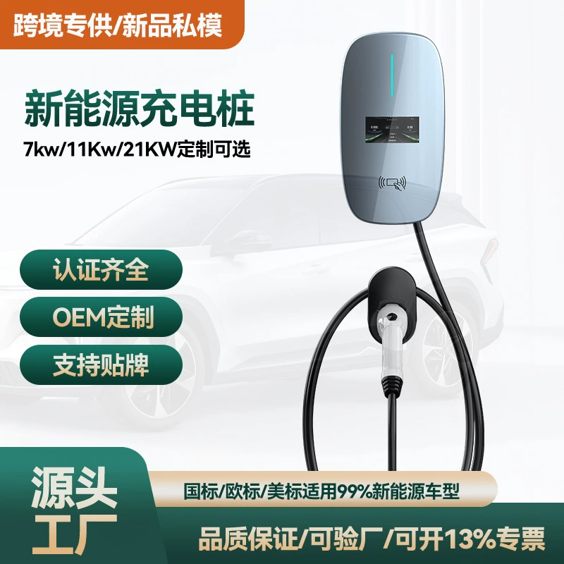 Зарядная станция переменного тока для электромобилей на новой энергии, 7 кВт, подходит для зарядных разъемов BYD, Xiaomi, Li Auto, Changan