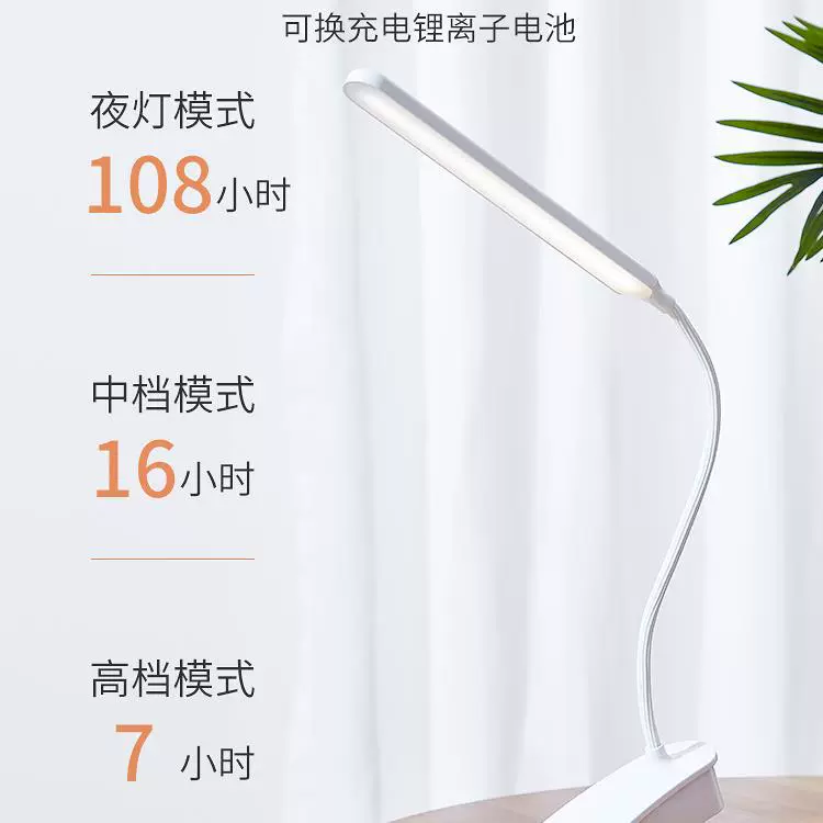 Teaching table lamp charging, bedside reading for bed for desktop, for students, eyes protection