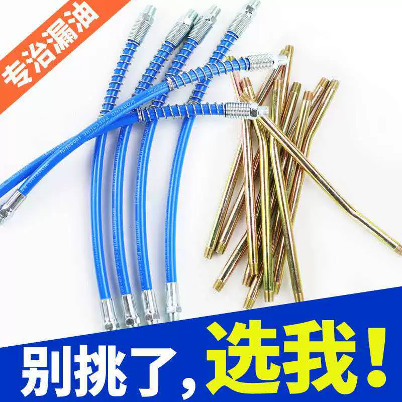 Масло Пистолет Шланг Жесткий Стержень Глава Фитинги Масло Пистолет Железная Труба Жесткая Труба Масло Пистолет Высокого Давления Шланг Оптом