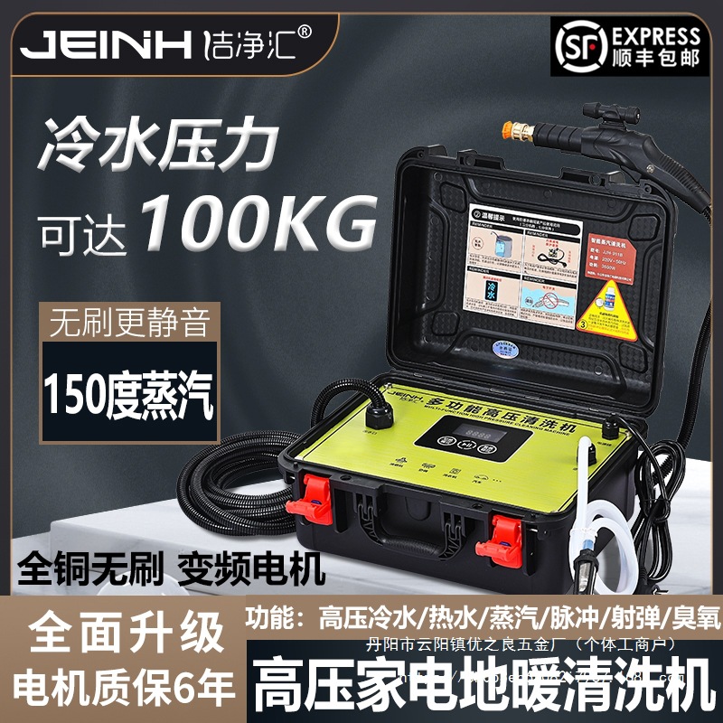 高压高温家电清洗机油烟机空调洗衣机商用家政多功能蒸汽清洁批发