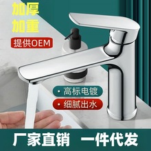 铜锌合金卫生间水龙头洗手盆冷热水洗脸盆面盆台盆洗漱台单冷龙头
