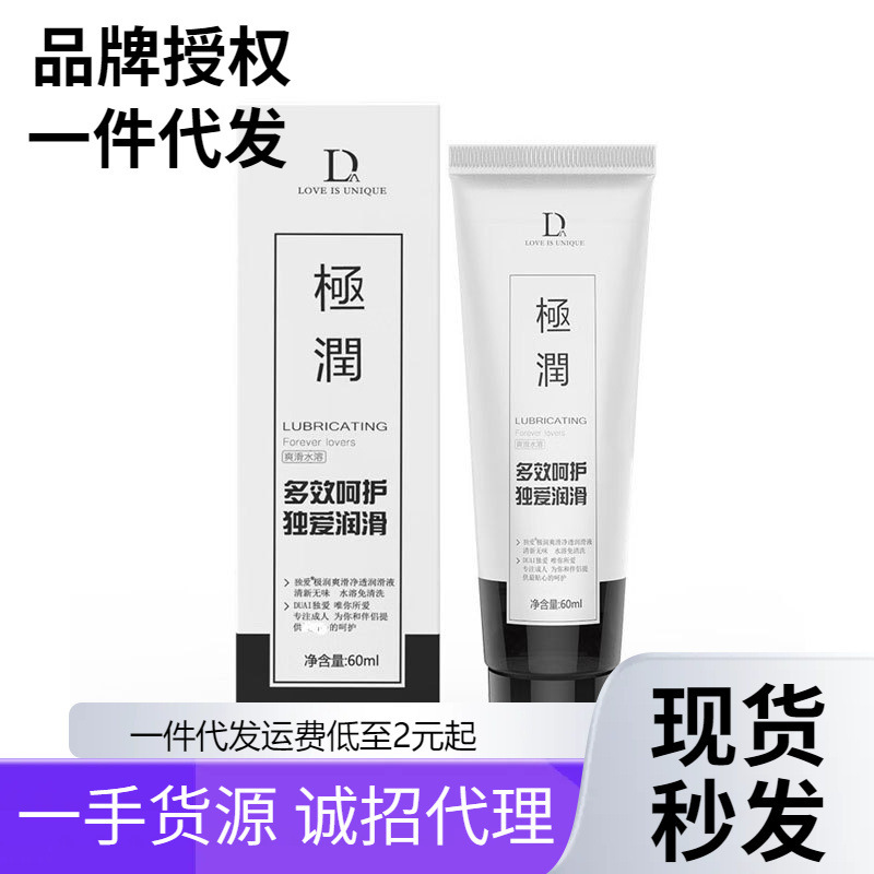 Duai extremely moist 60ml human body lubricating oil water-soluble lubricant room-free massage oil adult products wholesale