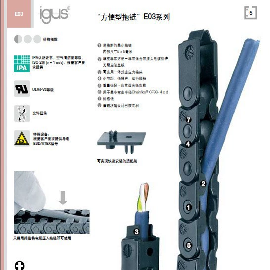Удобная цепь Egusigus серии E03-E04 оригинал из немецкого языка