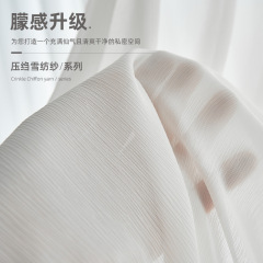 Wide-width crepe chiffon fabric, the same as the one on Xiaohongshu, textured yarn, popular plain window curtain finished product price 