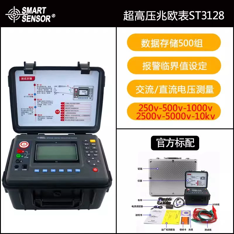 Hima ST3129 высоковольтный изолированный промышленный цифровой шейкер MEGOHMMETER сверхвысокого напряжения 15 кВ детектор сопротивления изоляции