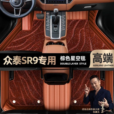 Ayaqaltılar (Kovriklər) ring car mats [black and red - brown-leather-brown-starry-sky-blanket-double-layer