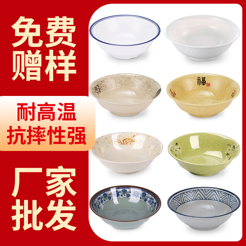 Melamine Noodle Bowl Commercial Small Bowl Reverse Mouth Bowl Breakfast Shop Chaotic Wonton Porridge Bowl Rice Bowl Spicy Hot Large Bowl Tableware Melamine Noodle Bowl Commercial Small Bowl Reverse Mouth Bowl Breakfast Shop Chaotic Wonton Porridge Bowl Rice Bowl Spicy Hot Large Bowl Tableware