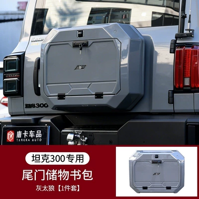 Tank 300 small backpack, Kempinq və səyahət - tank-300-abs-tailgate-storage-backpack-gray-tai-lang