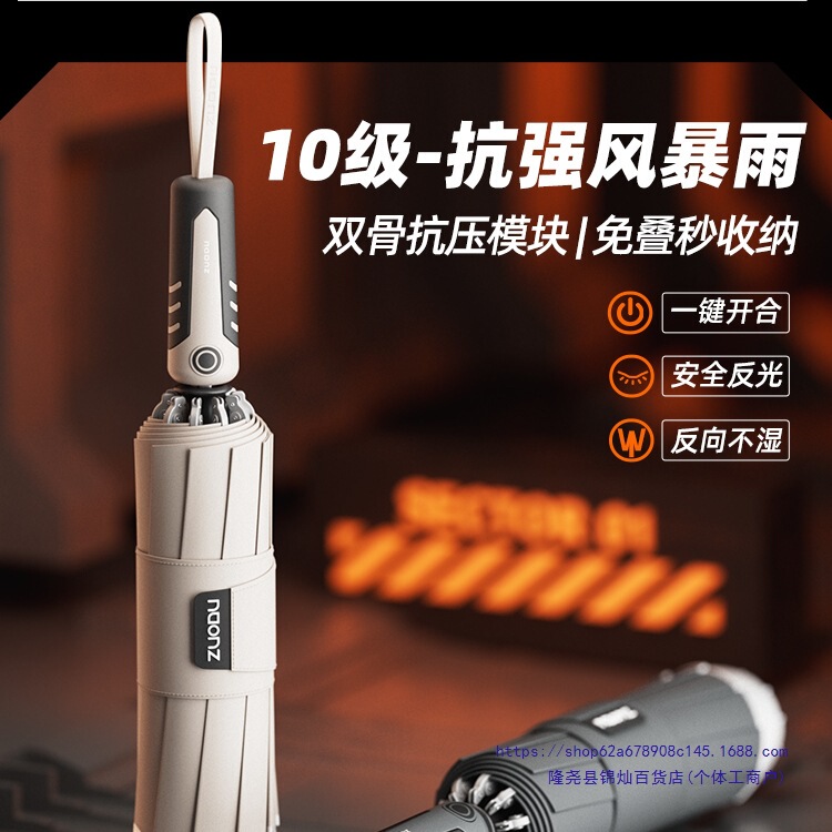 Fully Automatic Reverse Umbrella Extra Large Thickened Reinforced Storm-Resistant Car Men's Folding