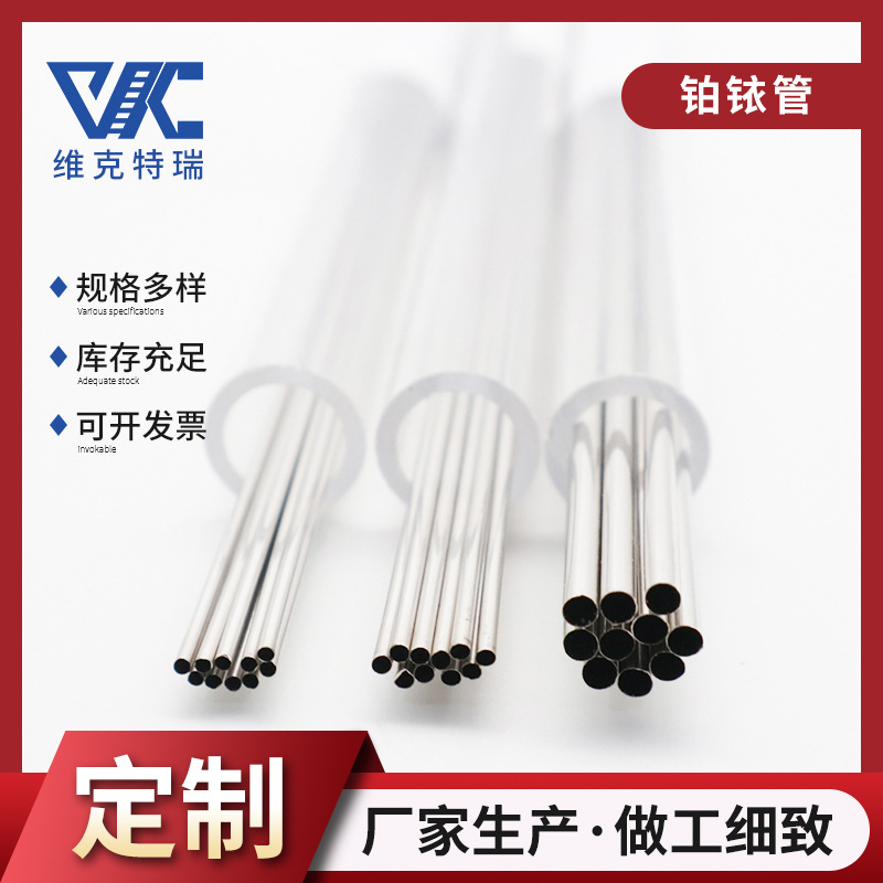 铂管厂家供应9999高纯铂管 铂金毛细管 铂铱合金管 铂铱管 规格全
