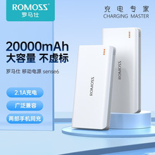 ROMSS罗马仕充电宝20000毫安大容量sense6超薄小巧可登机正品适用