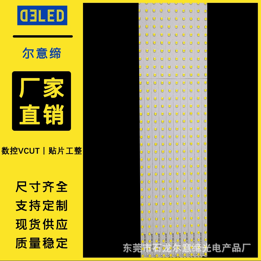 Eryidi 1170x9.5x1.0MM4 parallel 24 string PCBA fluorescent lamp SMD2835 light source board SMD light board
