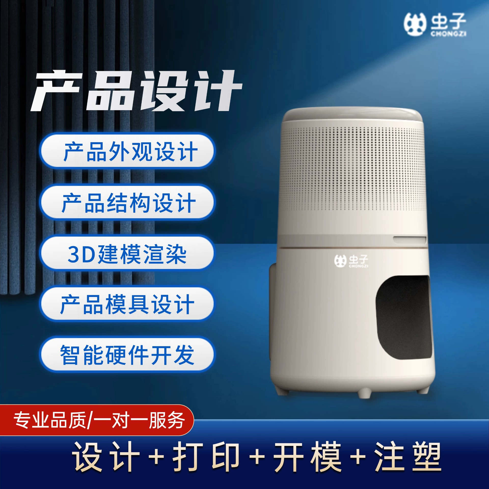 Промышленный дизайн, разработка внешнего вида и конструкции изделия, разработка проектных чертежей и планов, обработка пластиковых прототипов корпусов.