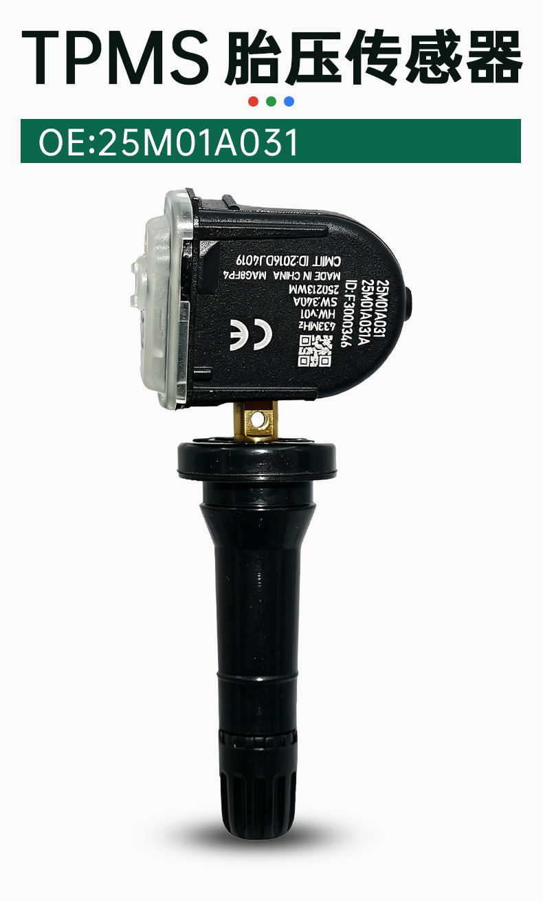 25M01A031 tire pressure sensor is suitable for Soueast DX3 DX7 auto parts TPMS tire pressure monitoring sensor