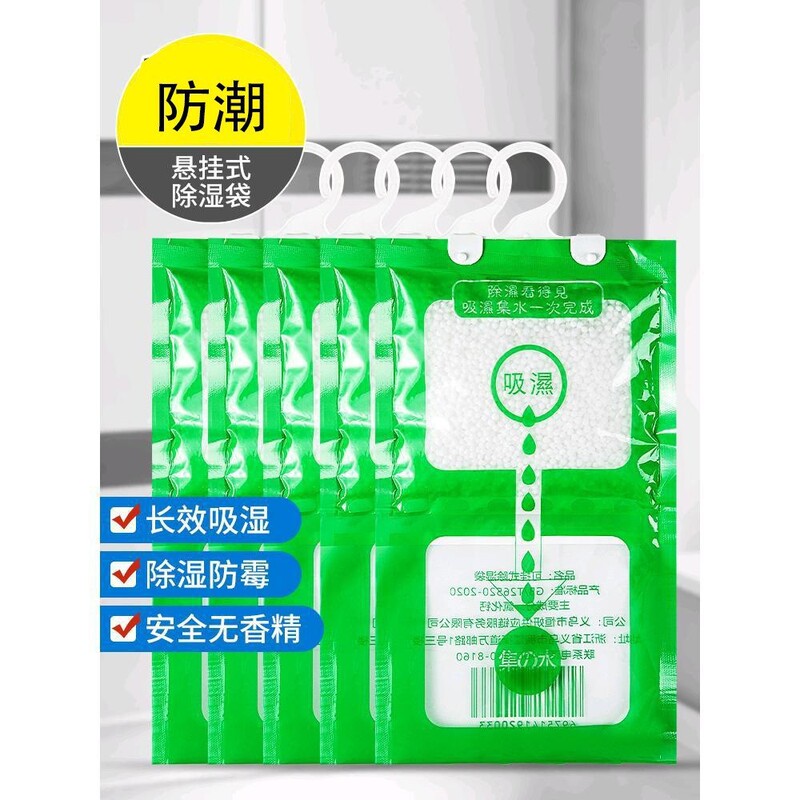 部屋吸水除湿袋吊り式防かび乾燥剤防湿除湿たんす家庭用室内吸湿吸湿バッグ|undefined
