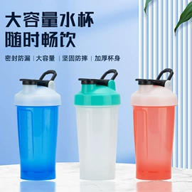 运动水壶;塑料杯;摇摇杯