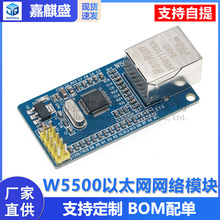 网络模块 W5500 全硬件TCP/IP协议栈 以太网51/STM32单片机