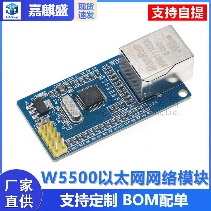 网络模块 W5500 全硬件TCP/IP协议栈 以太网51/STM32单片机